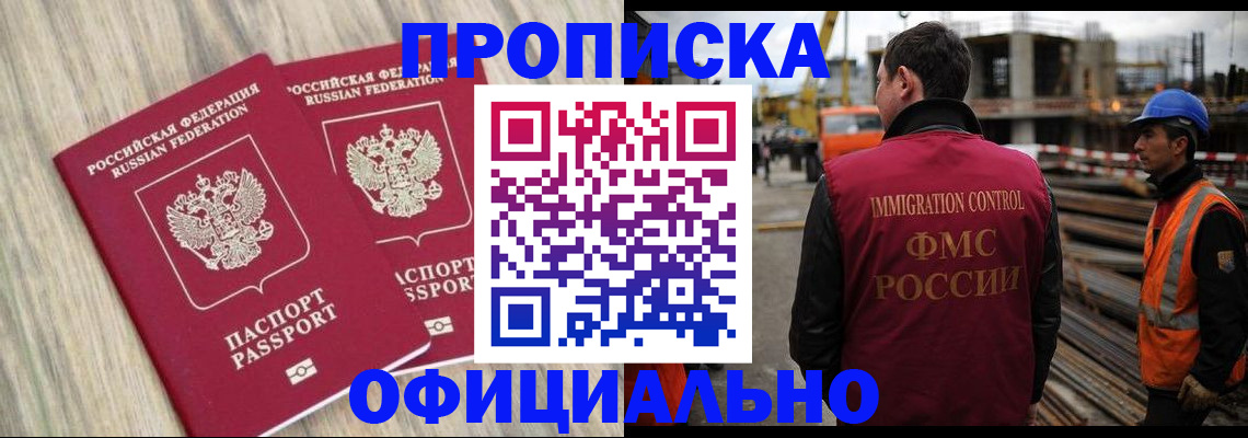 прописка поиск в Дальнереченске