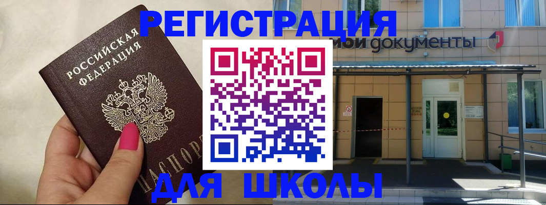 прописка для кредита в Дальнереченске