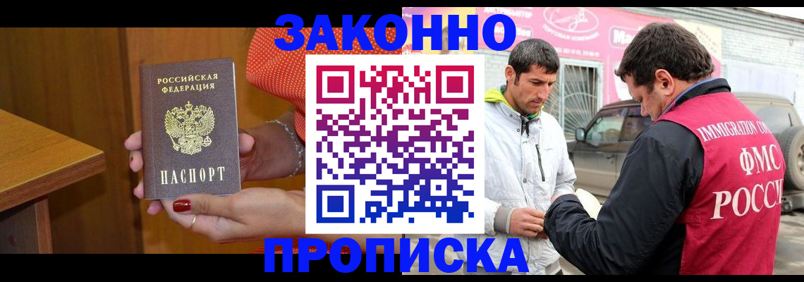 временная регистрация адрес в Дальнереченске