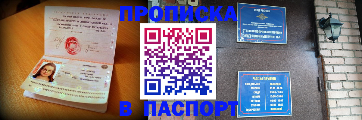 временная регистрация купить в Дальнереченске