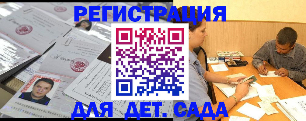 прописка гарантия в Дальнереченске