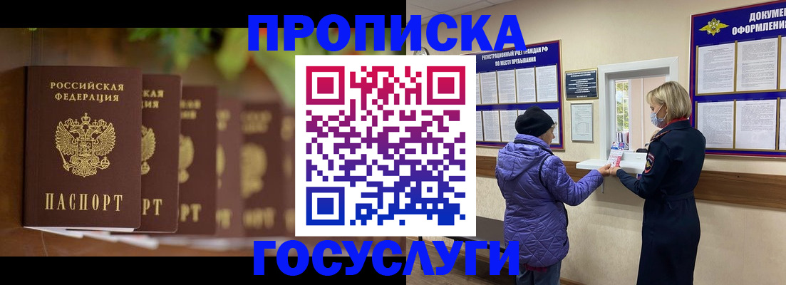 временная регистрация в квартире в Дальнереченске