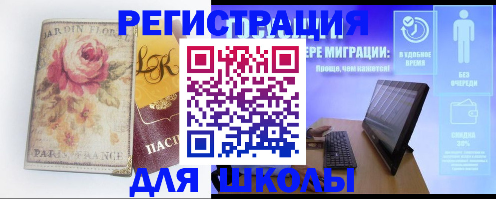 временная регистрация законно в Дальнереченске