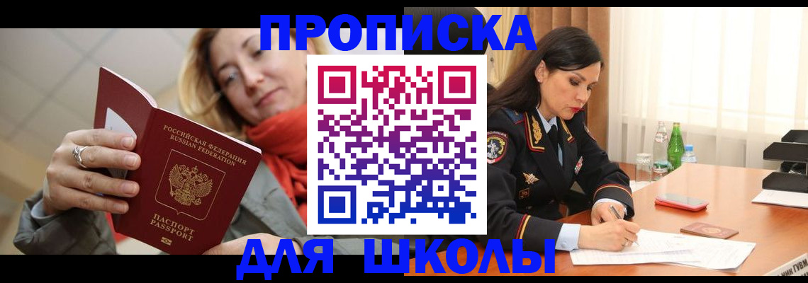 временная регистрация для всех в Дальнереченске