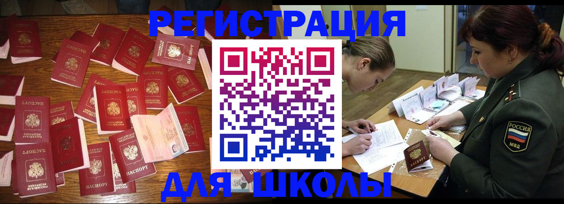 регистрация в Дальнереченске