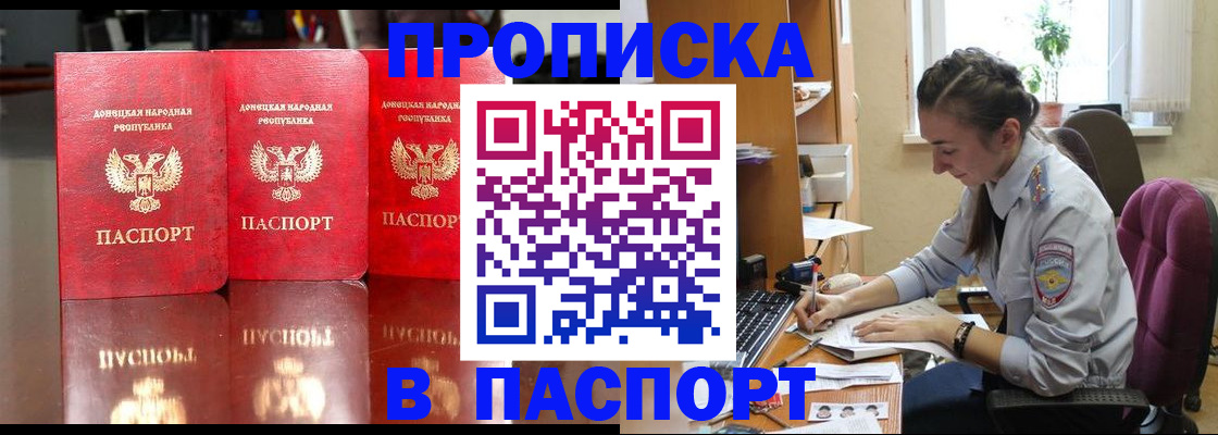прописка для кредита в Дальнереченске