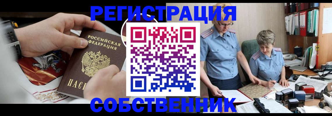 миграционный учет в Дальнереченске