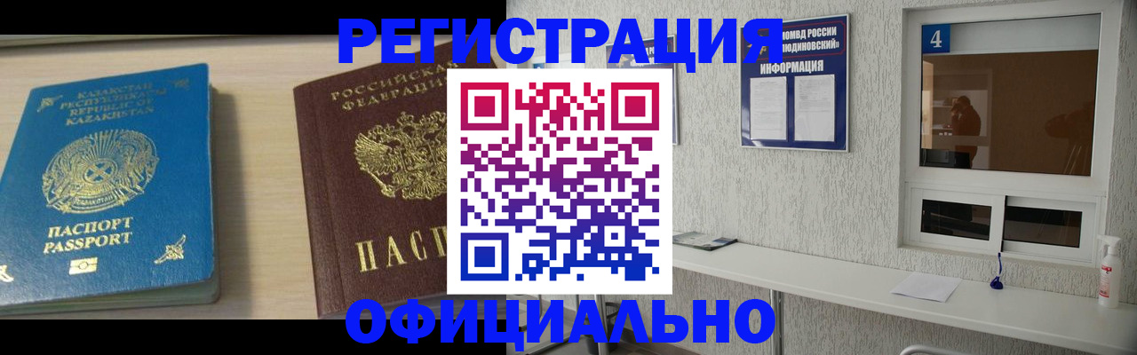 временная прописка в Дальнереченске