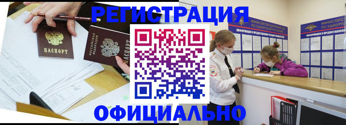 временная регистрация поиск в Дальнереченске