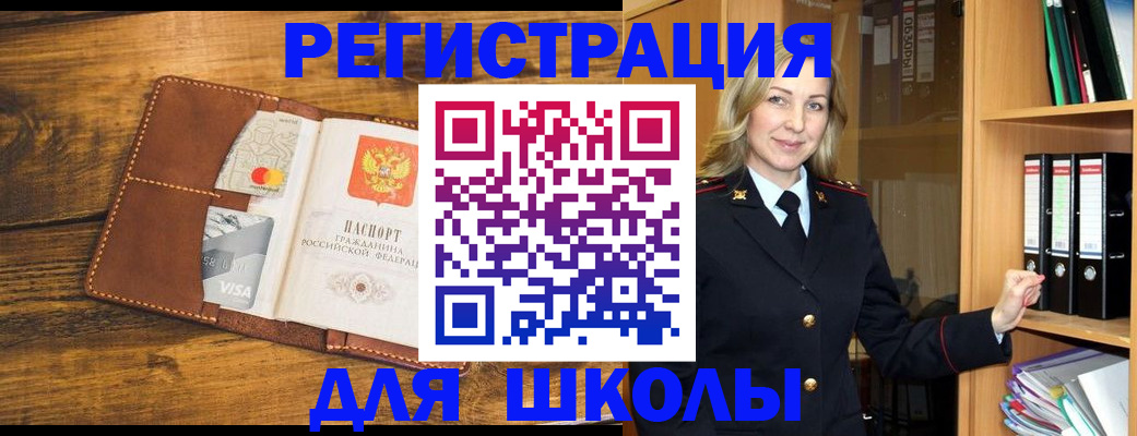 временная регистрация гарантия в Дальнереченске